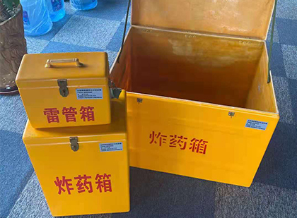 柳河玻璃钢（雷管）炸药箱
