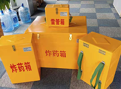 柳河便携式雷管箱：从“移动仓库”到“个人安全助手”的专业化演进