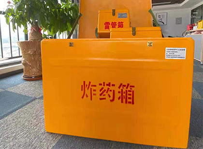 柳河如何正确选择炸药箱？