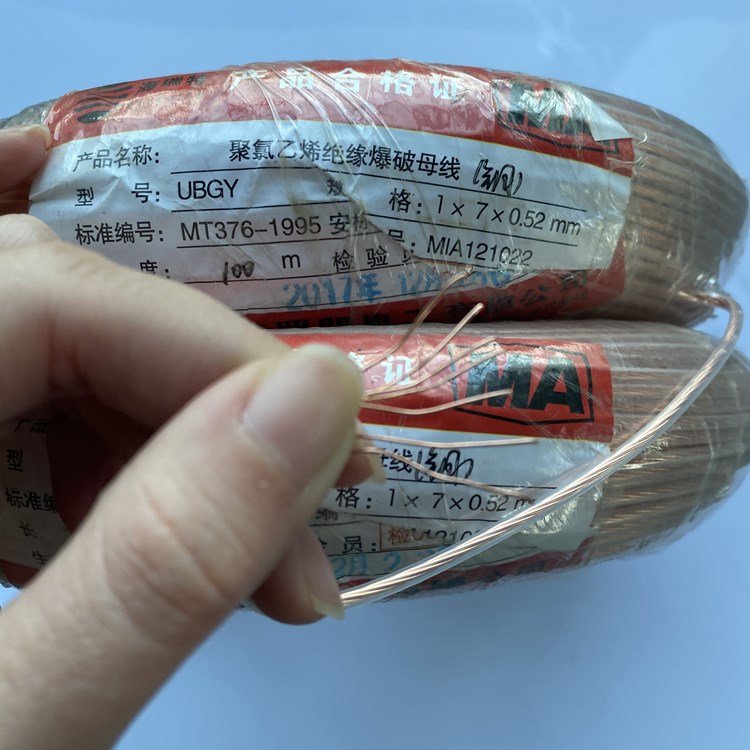 柳河矿用爆破铜芯母线的性能解析以及应用场景说明